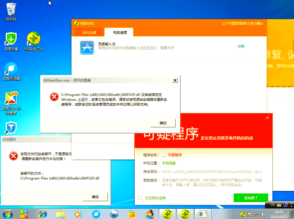 流氓软件在哪里下载的简单介绍