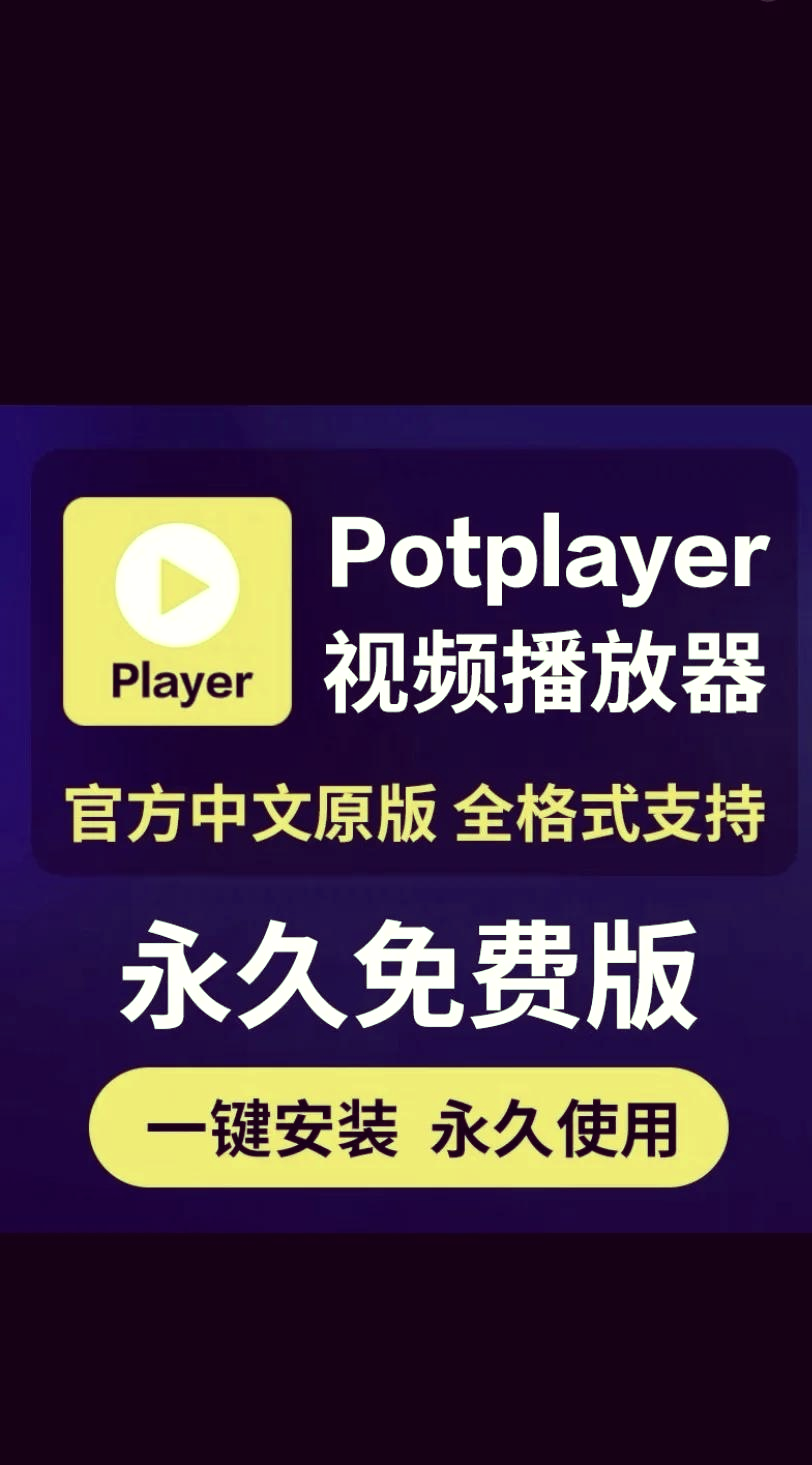 player官网下载=mediaplayer官网下载