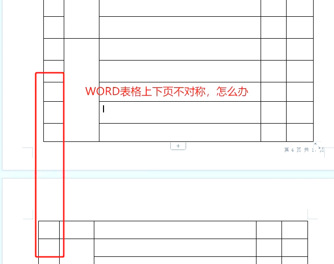 excel跨页表格不完整