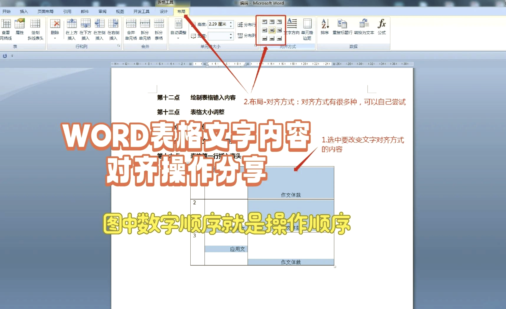 怎么把表格往上移一行