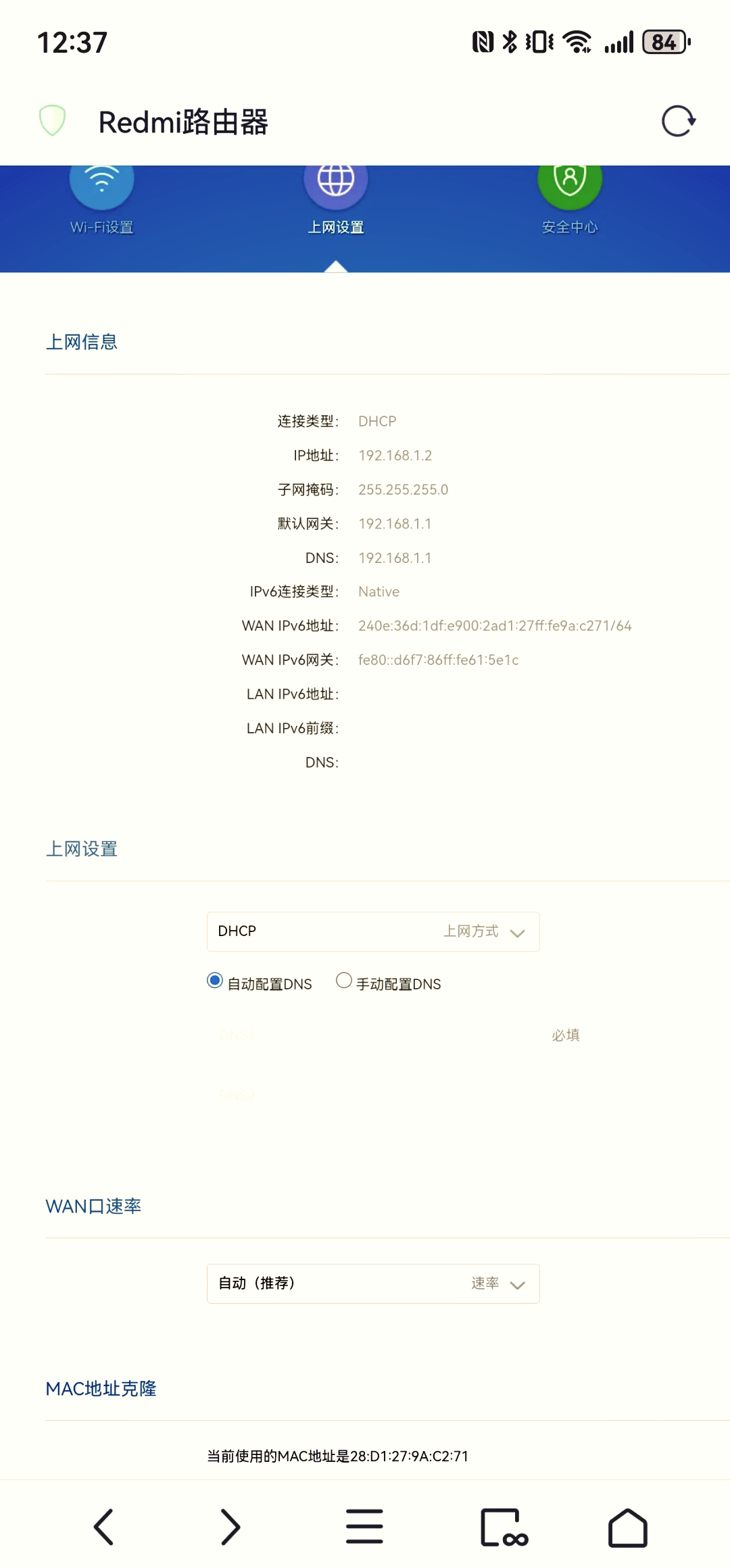 手机ip地址什么意思(手机ip地址是固定的吗)