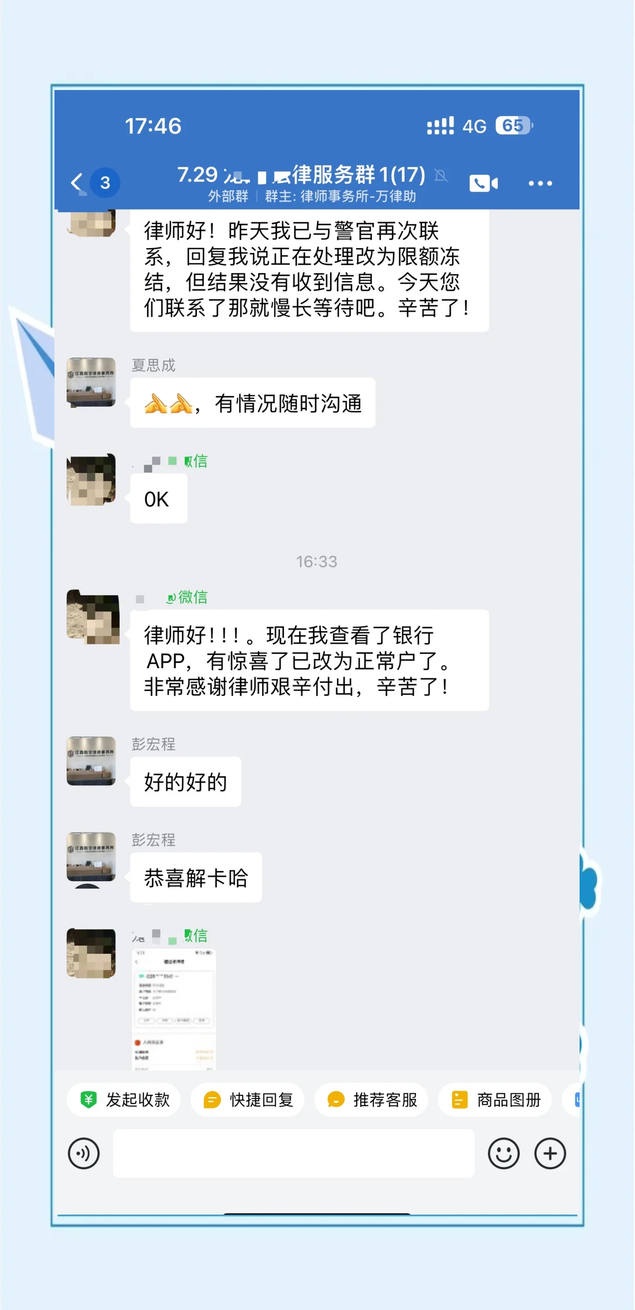 民生银行卡冻结如何解冻(民生银行卡冻结如何解冻流程)