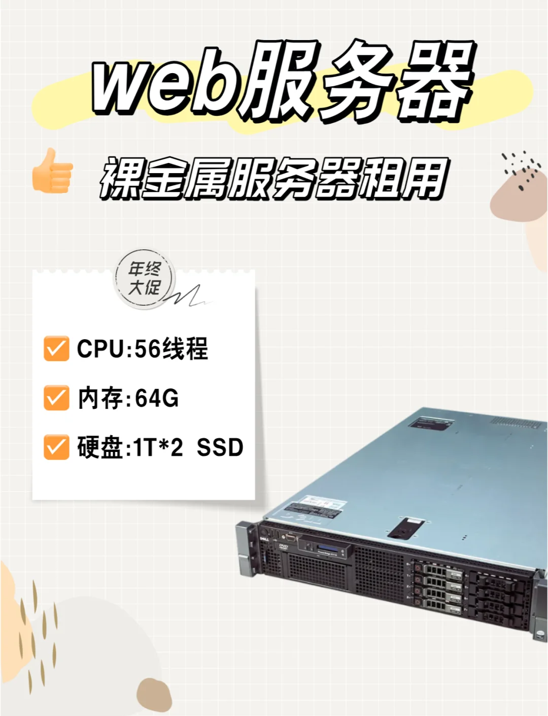 免费web服务器网站，免费web服务器网站是什么