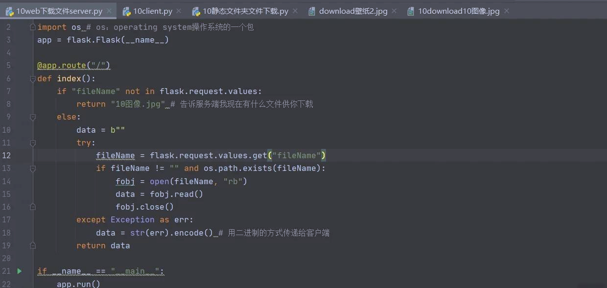 python+web后端要学什么
