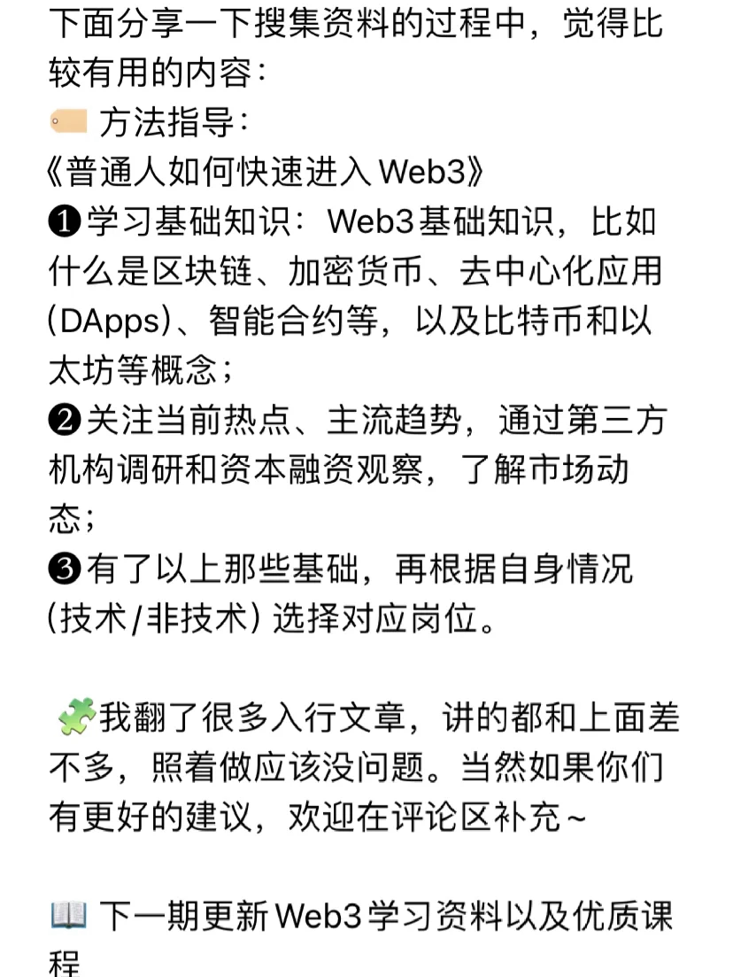 新手如何入门web3=新手如何入门web3第一步教程