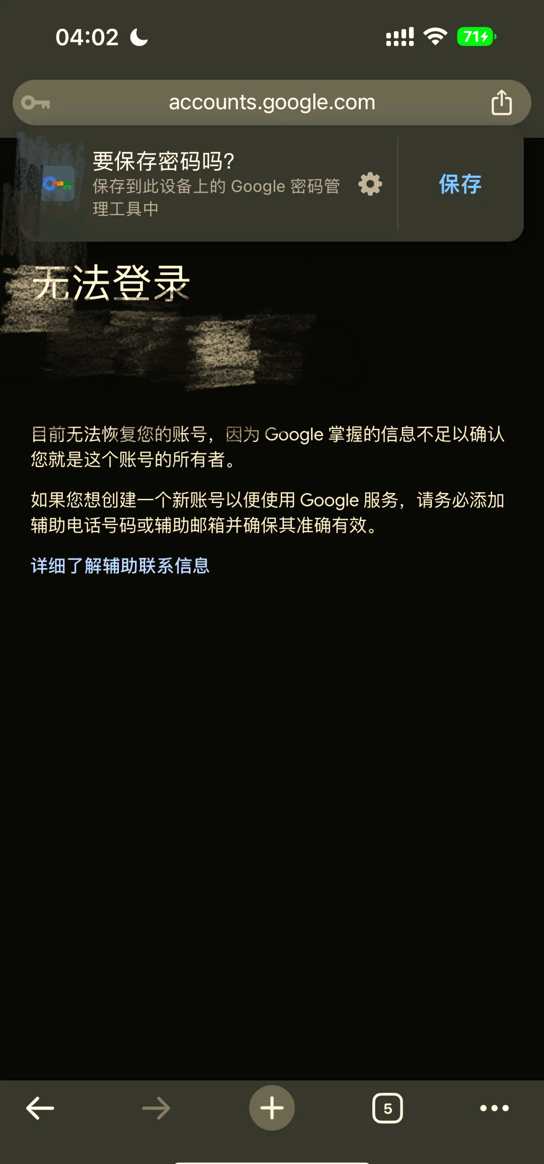 谷歌账号手机换了收不到验证=谷歌账号更换了电话号码不能验证码
