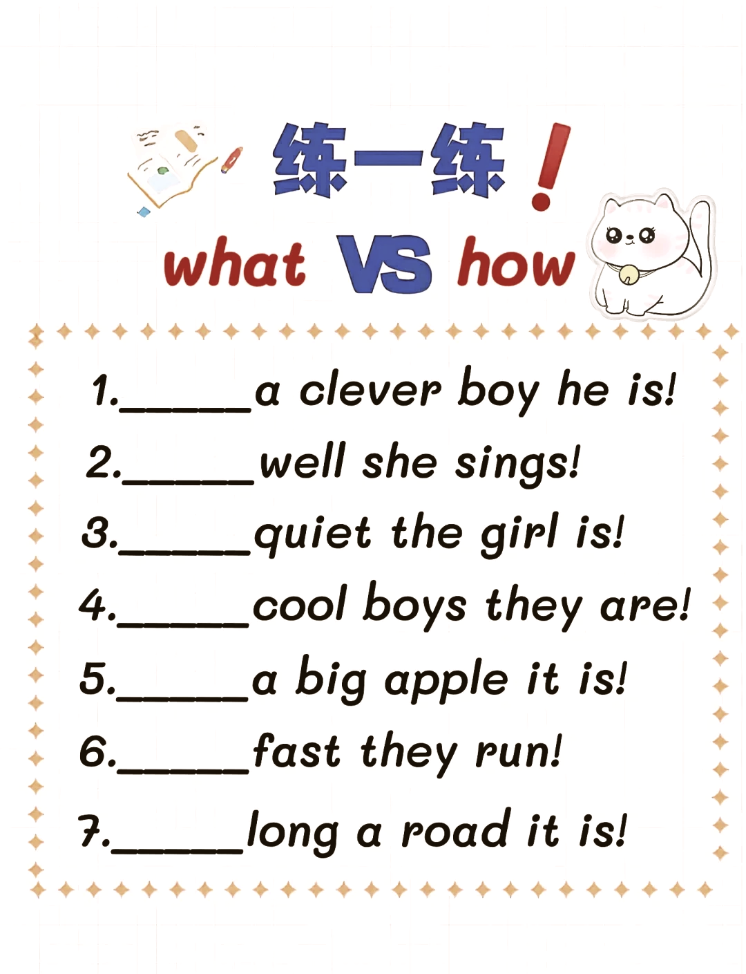 小学感叹句练习（what/how）(小学英语感叹句what和how的用法)