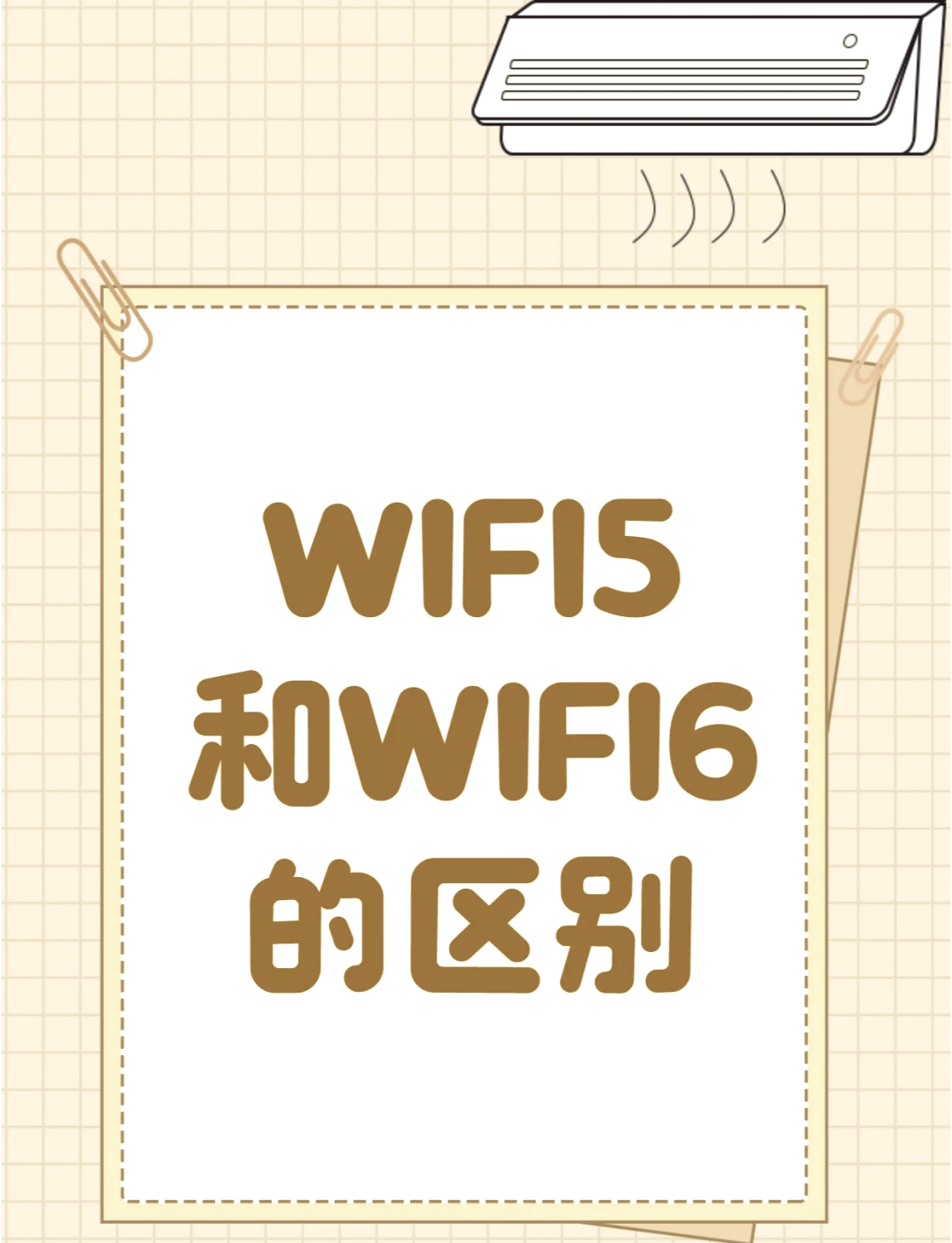 wifi是4g还是5g(wifi区分4g和5g吗)
