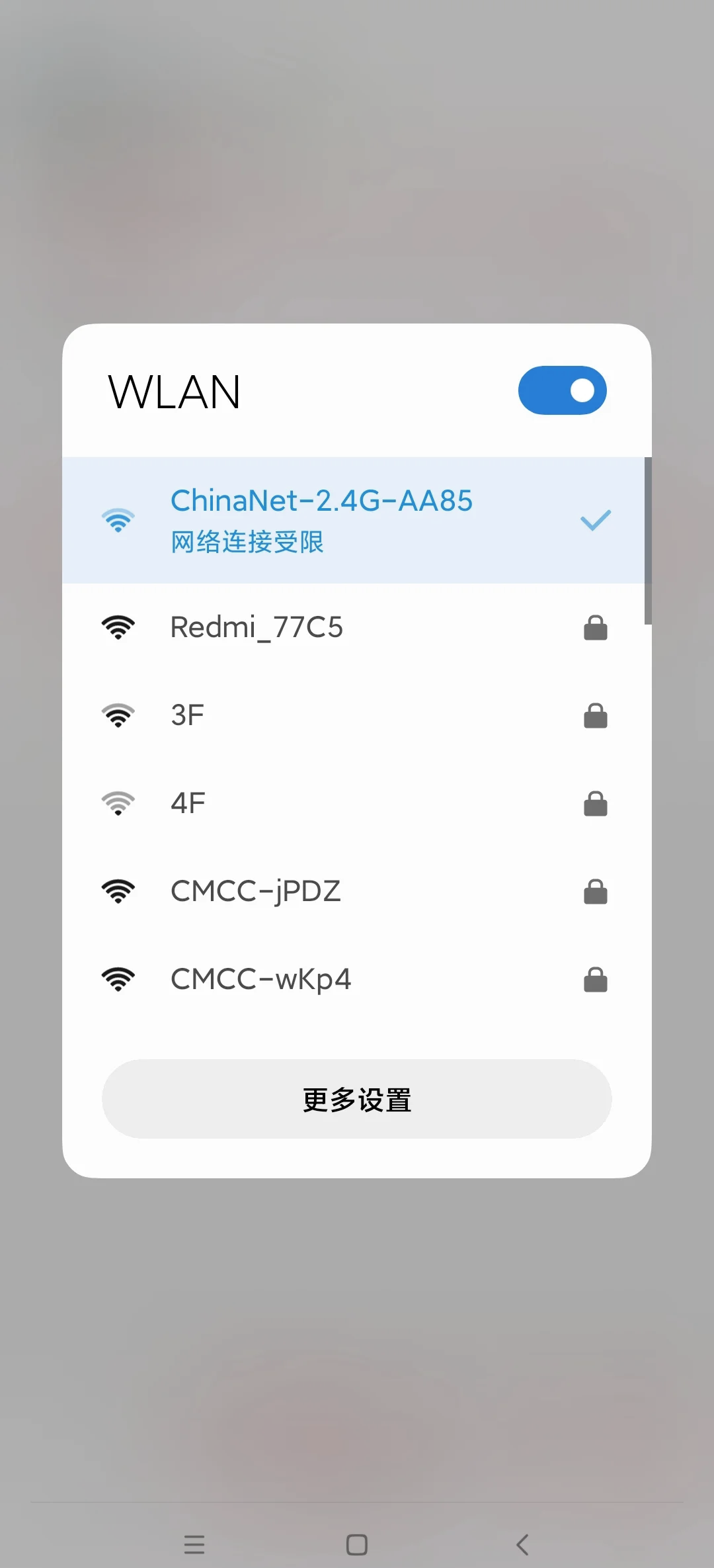 为什么自家的wifi连不上,显示密码错误百科在线