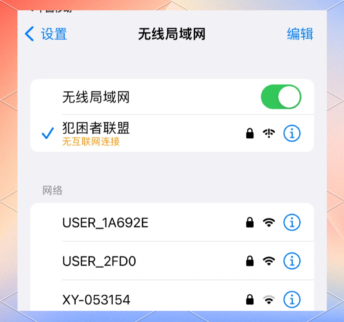 不用流量连接wifi的软件