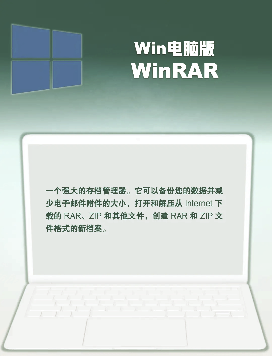 rar解压软件下载=rar解压软件下载 百度网盘