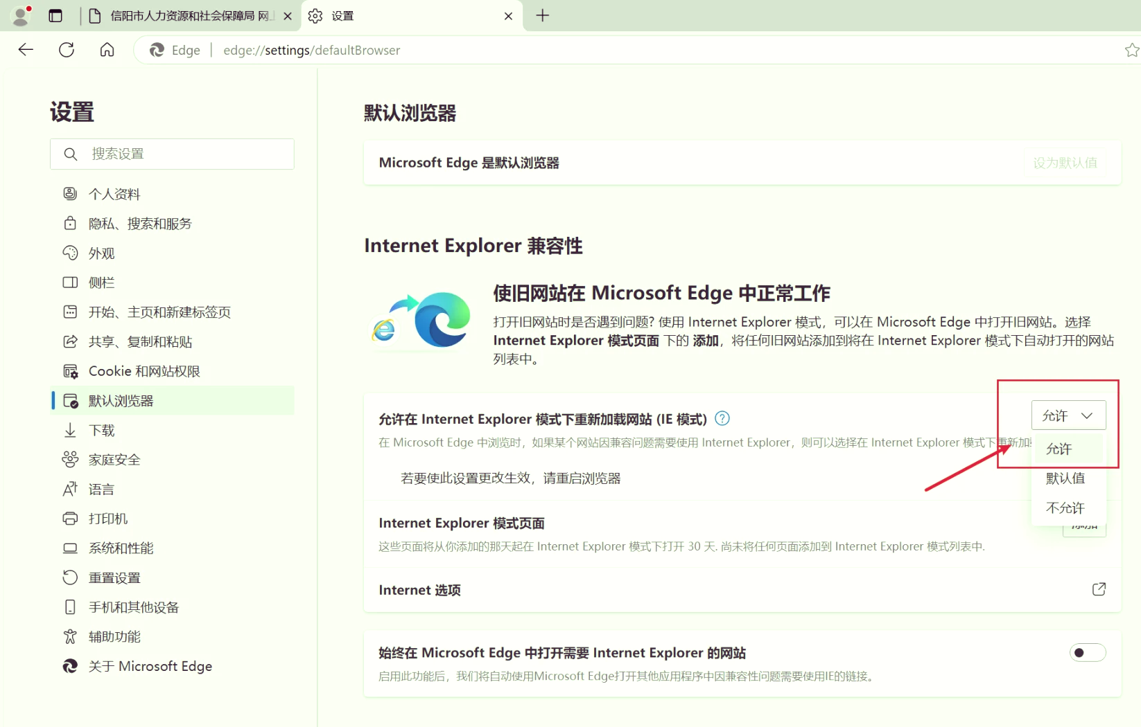 win10IE浏览器主页无法修改怎么办?的简单介绍