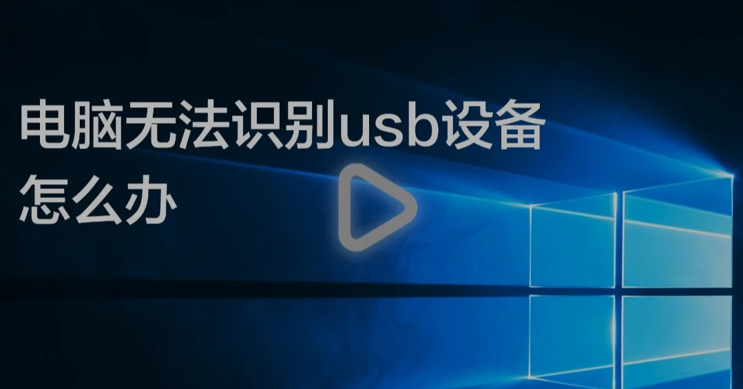关于USBdevice识别为存储设备并查找路径-的信息