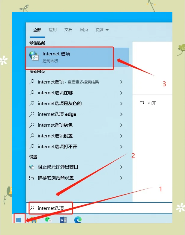 ie10添加百度搜索引擎=ie怎么设置百度为默认搜索
