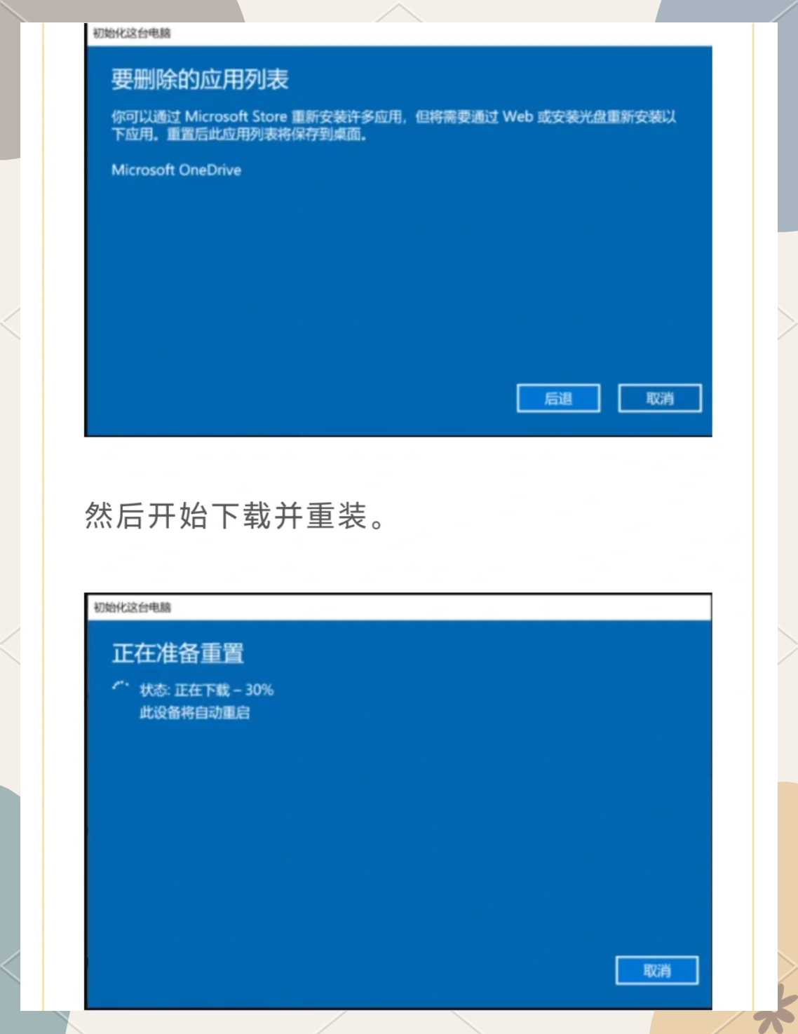 小白系统重装win10_小白系统重装教程 小白体系
重装win10_小白体系
重装教程「小白系统重装教程win10」 行业资讯