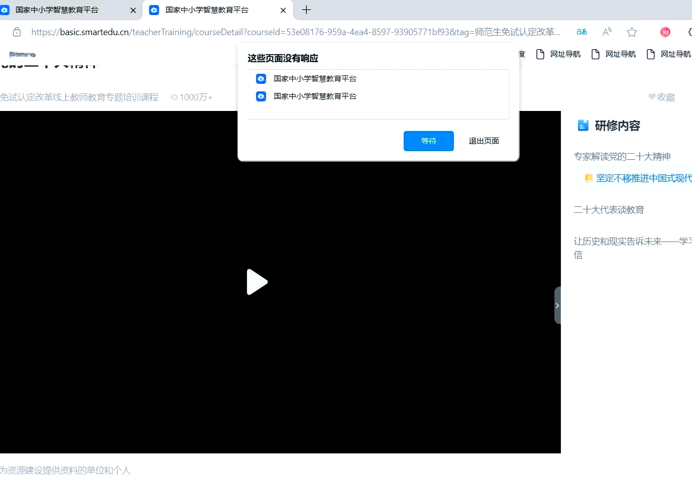 edge浏览器如何刷课(edge浏览器刷新快捷键)