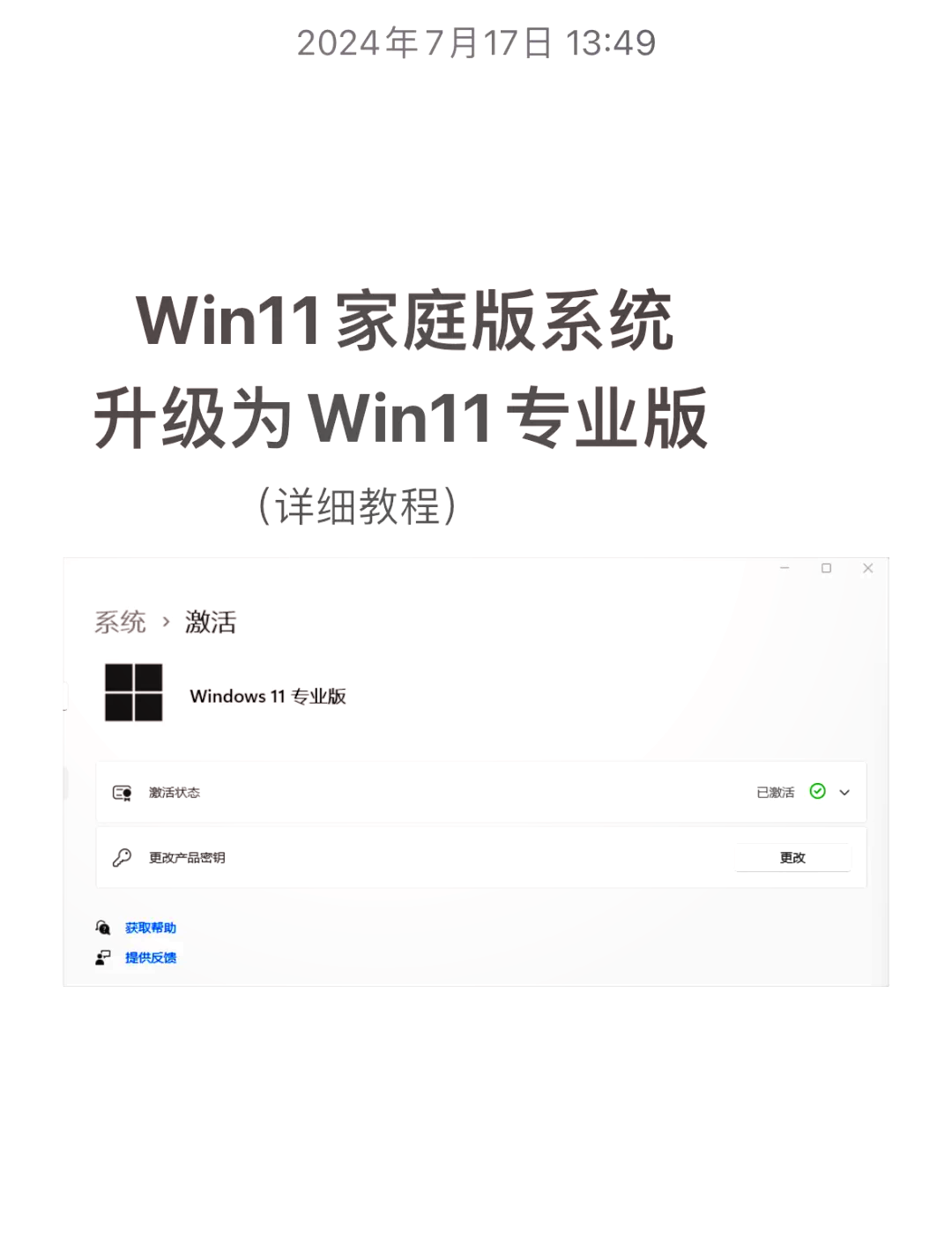 怎么看win11系统最低要求_win11怎么看配置 怎么看win11体系
最低要求_win11怎么看设置
「怎么看windows11」 行业资讯