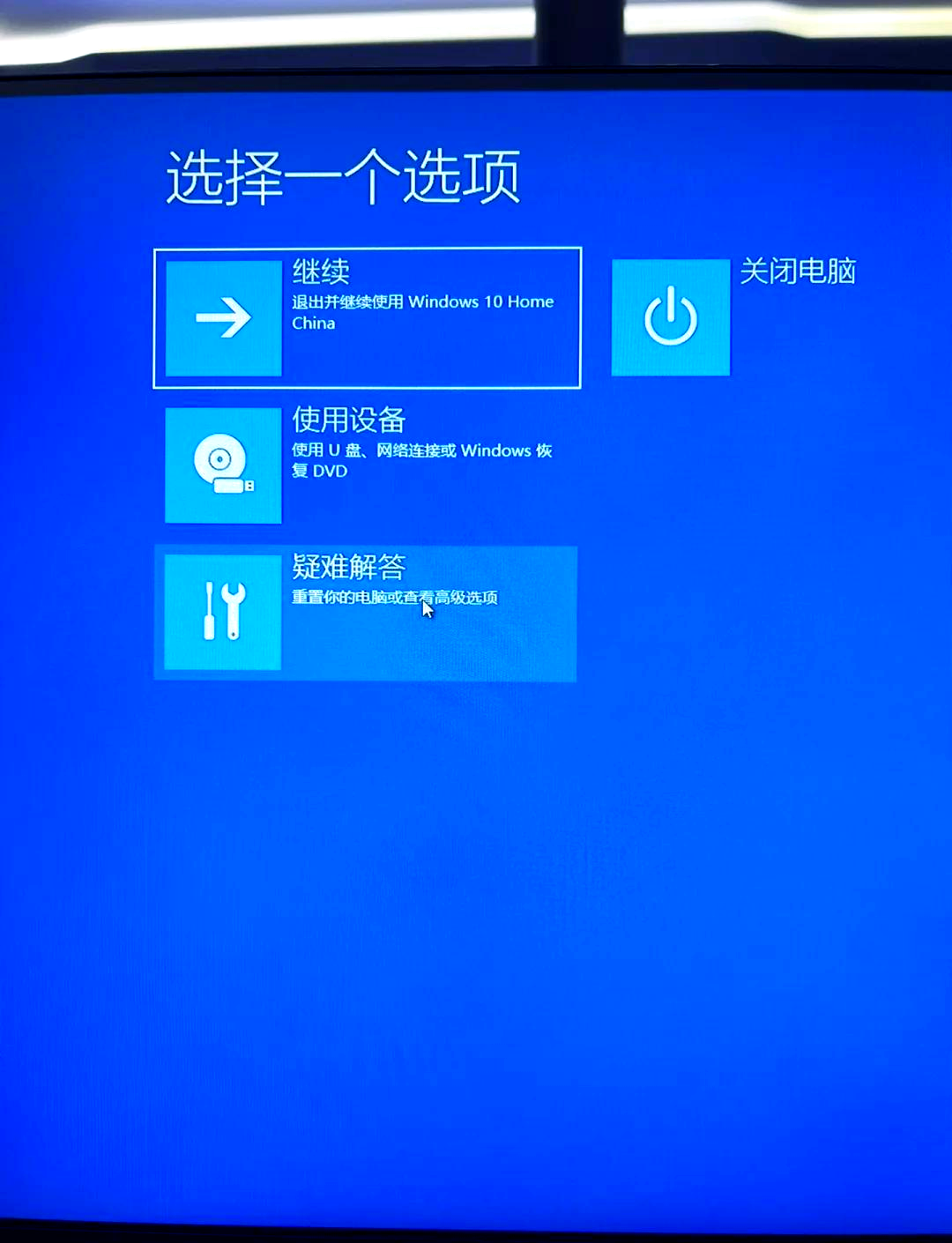 安全模式还原系统