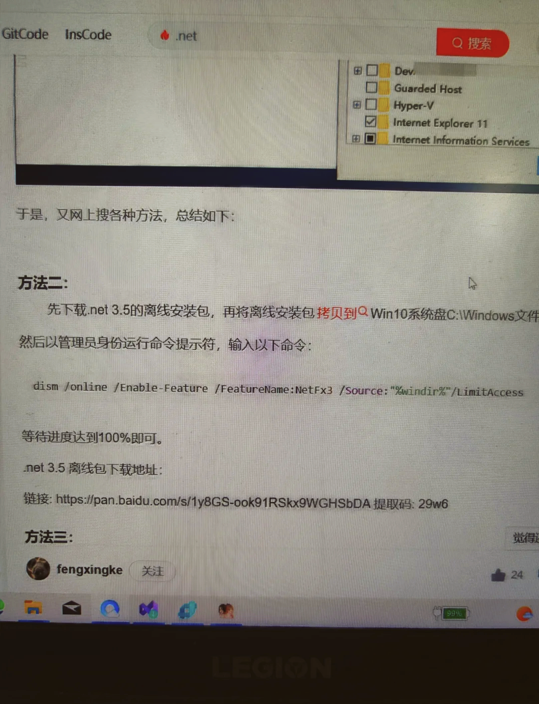 .netframework3.5，netframework35包括20和30下载 win10