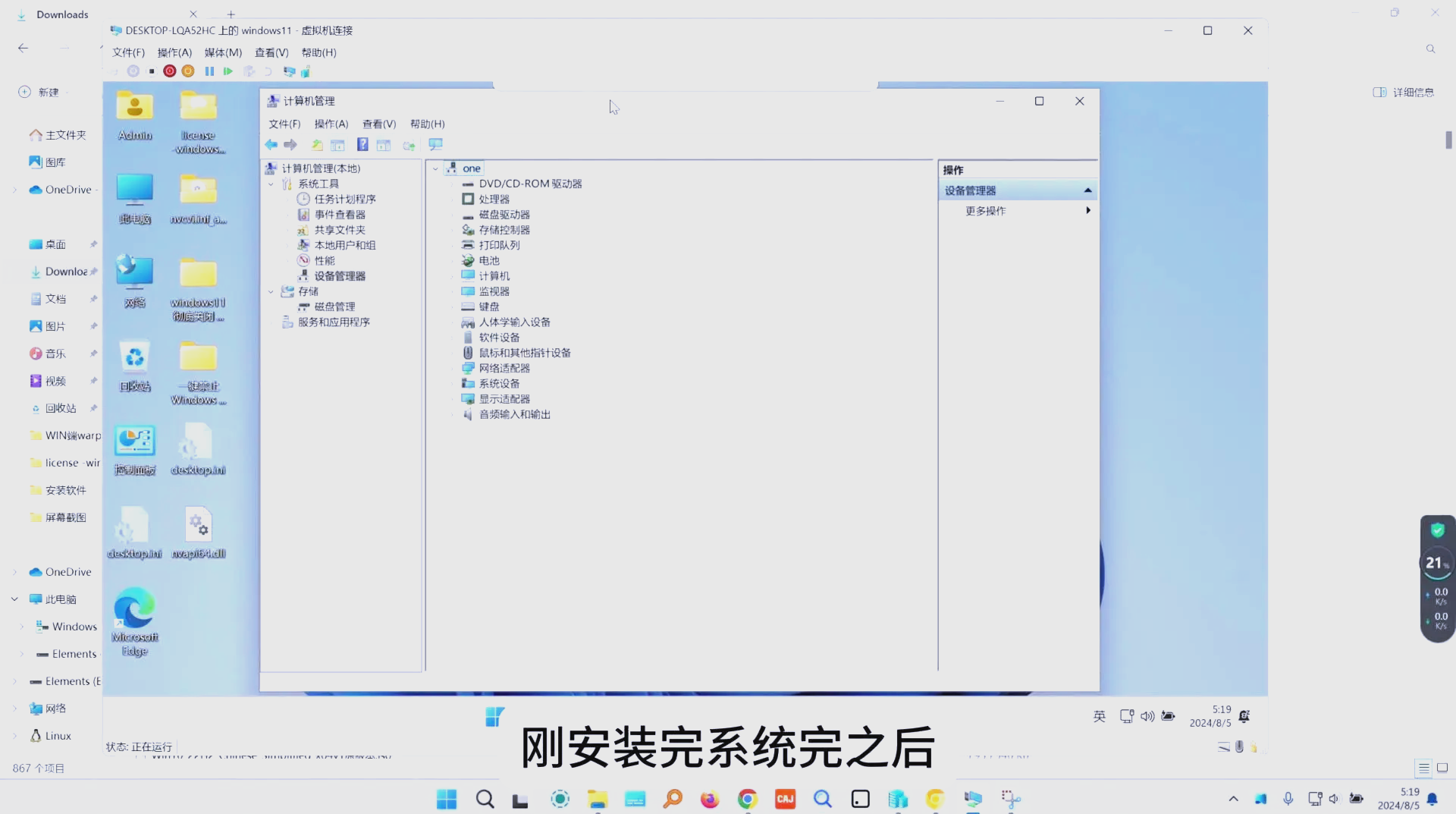 win11体系
安装教程_win11安装教程 知乎（win11详细安装教程）