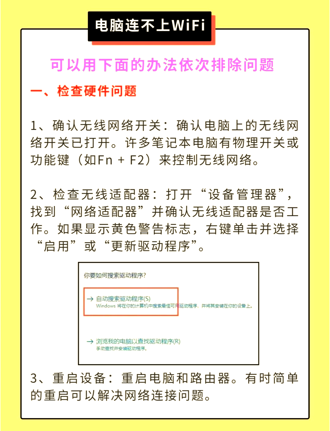 为什么iphone连不上电脑(为什么iphone连不上wifi)