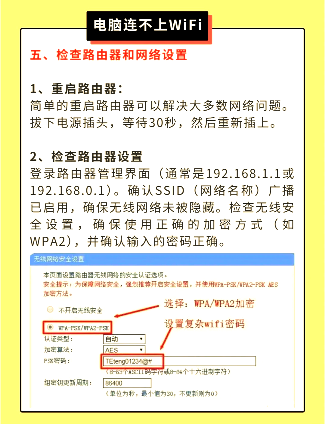 为什么电脑连不上wifi和热点(为什么电脑连不上wifi和热点呢)