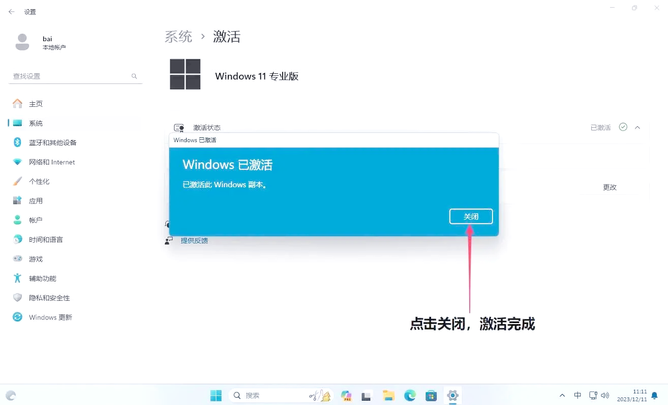 win8.1专业版激活密钥，windows81专业版激活密钥工具