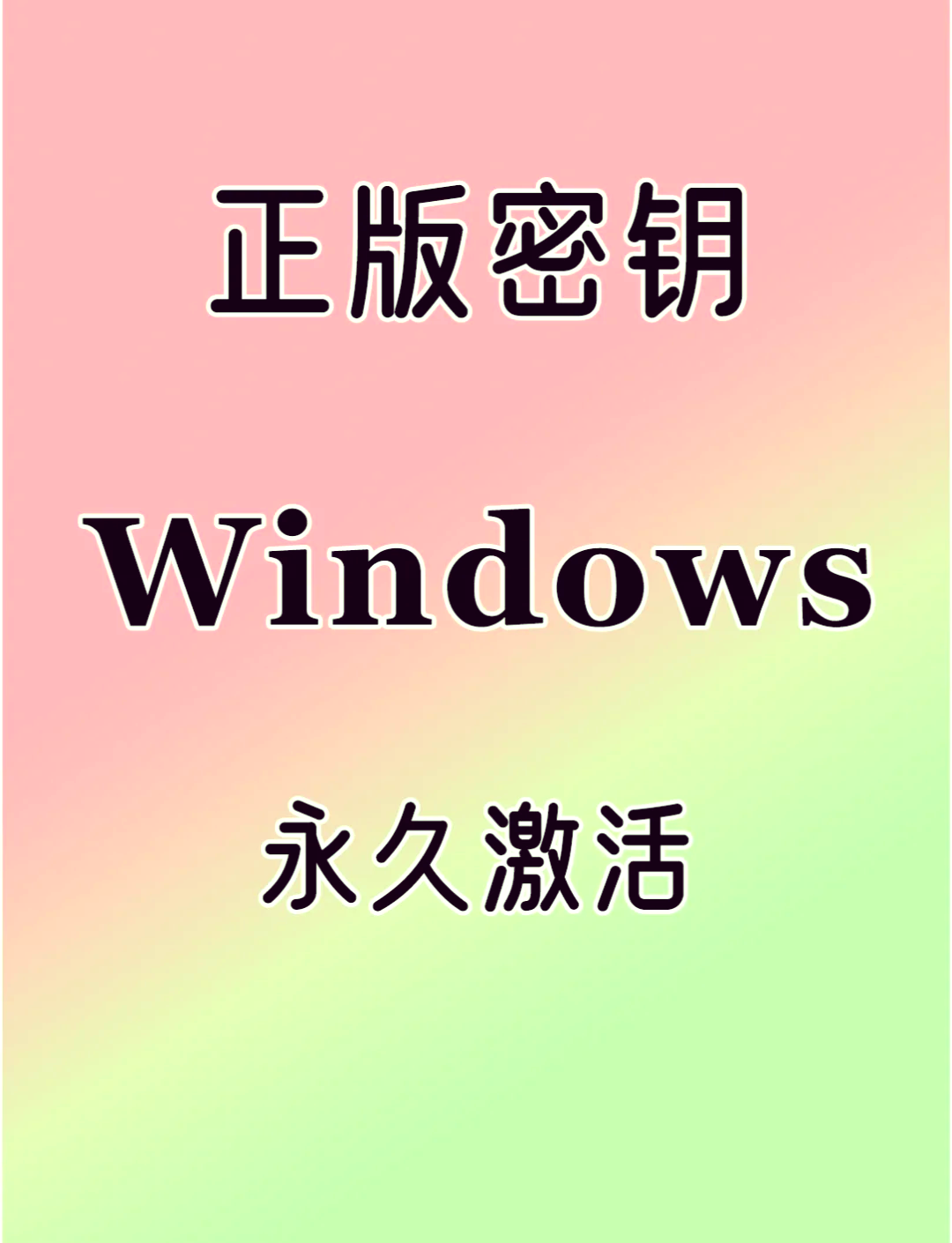 windows7产品密钥，windows7产品密钥免费