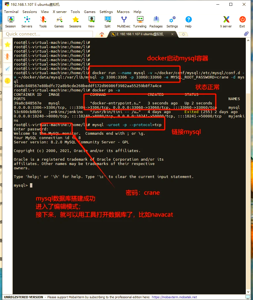 linux搭建php网站