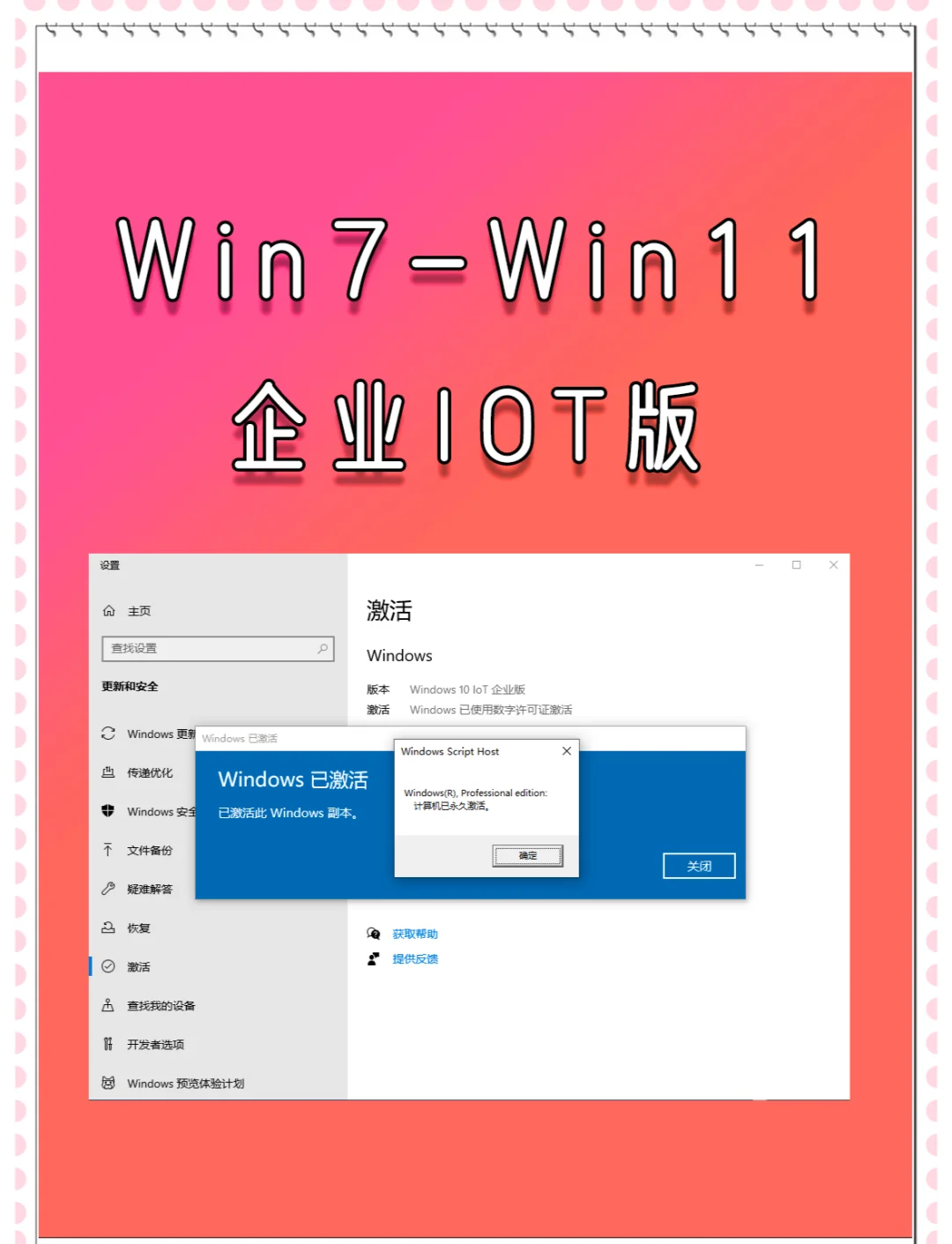 2022可用的win10免费激活密钥分享，2020免费版win10激活密钥大全有效激活