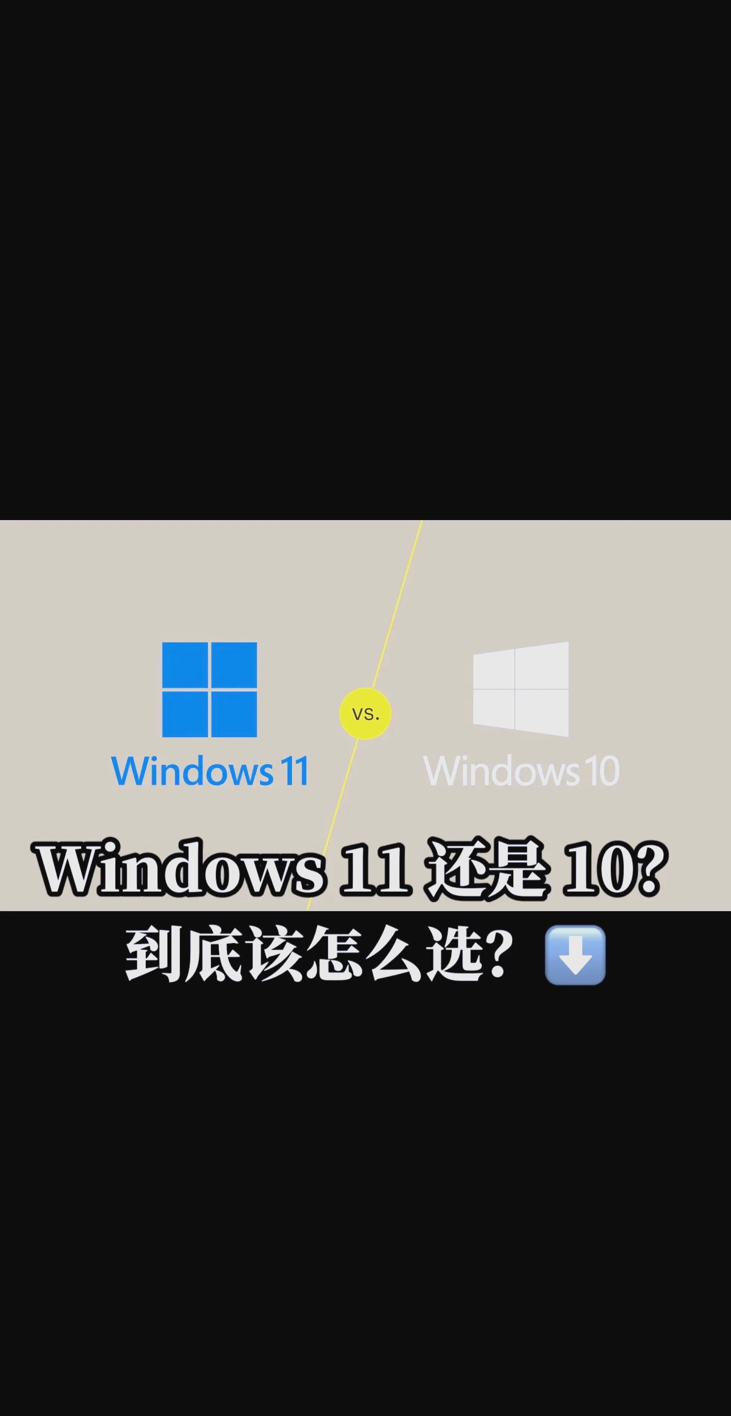 体验win11要重装系统吗_win11有必要升吗 体验win11要重装体系
吗_win11有须要
升吗「win11一定要升级吗」 行业资讯