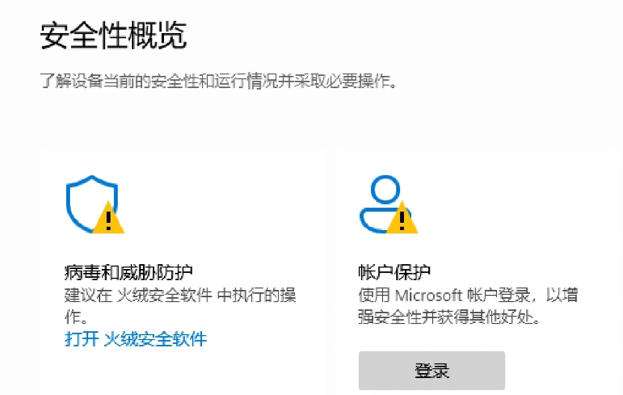 win11杀毒软件打不开怎么办的简单介绍