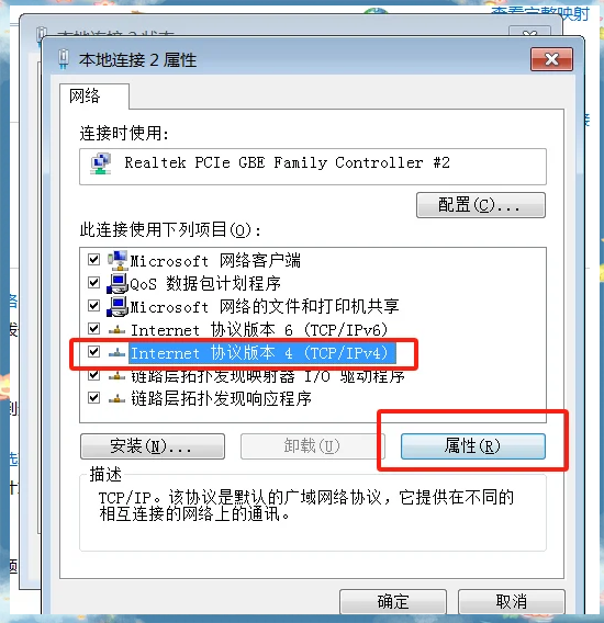 win7宽带自动连接怎么设置，win7电脑宽带怎么设置自动连接功能