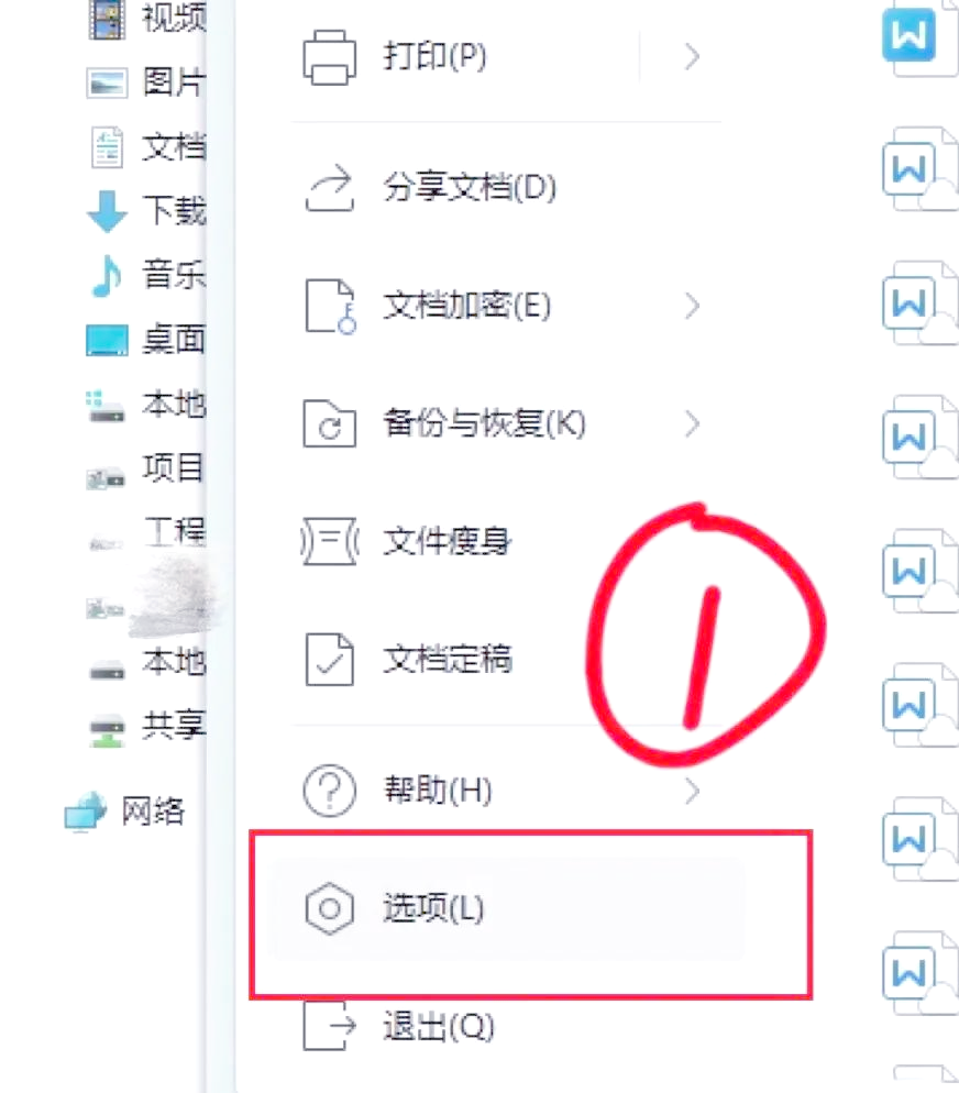 设置文档内置样式集