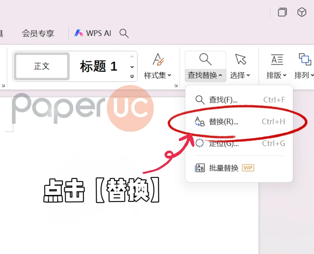word表格有一行删不掉