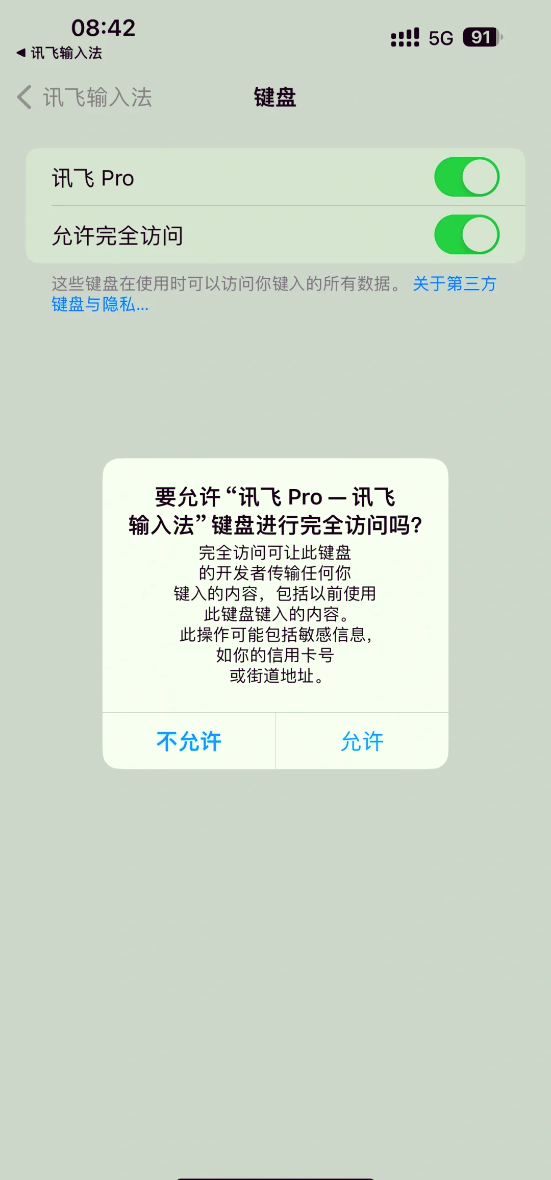 学习通没法的简单介绍