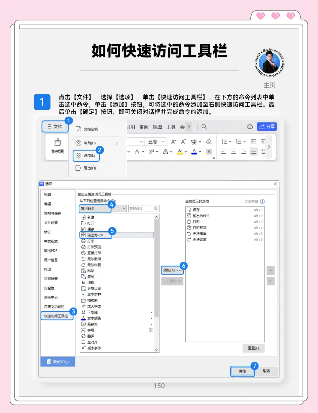 如何在键盘上方添加工具栏，如何用键盘操作excel 的工具栏