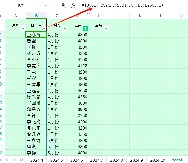 多个单独excel合并一张表