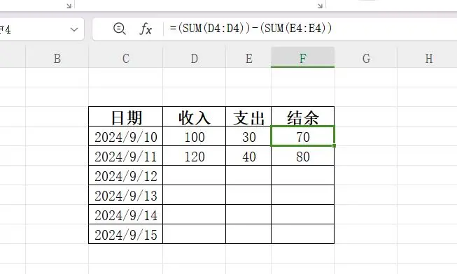 表格怎么自动算结余