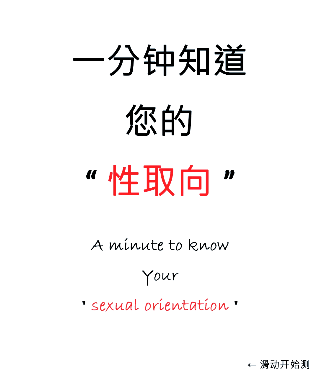 你的意义是什么测试入口的简单介绍