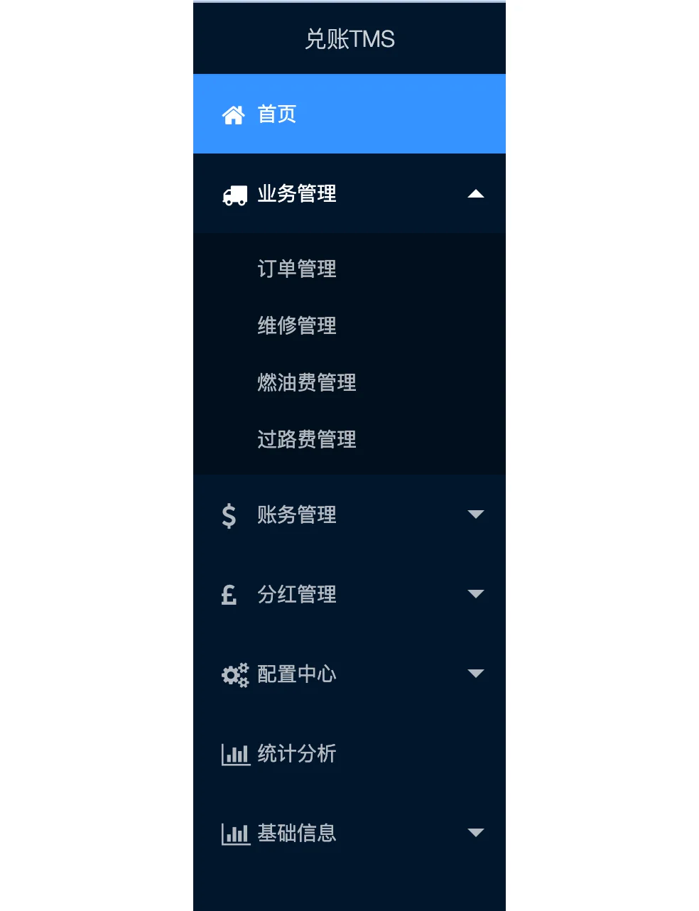 tms软件，tms软件哪个好用