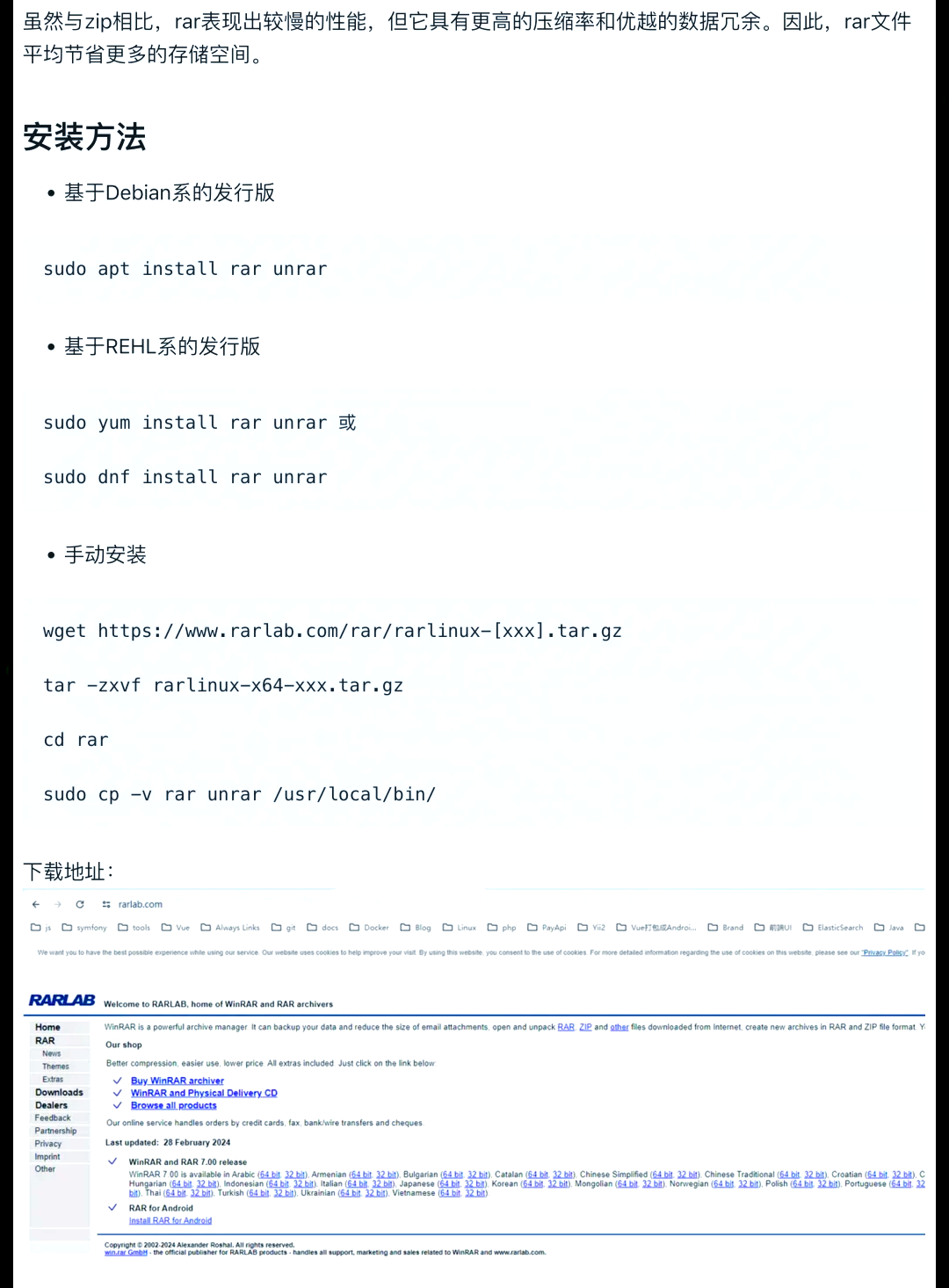 linux命令tar