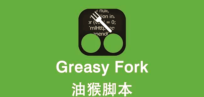 油猴脚本刷课违法吗(油猴脚本怎么刷不了网课了)