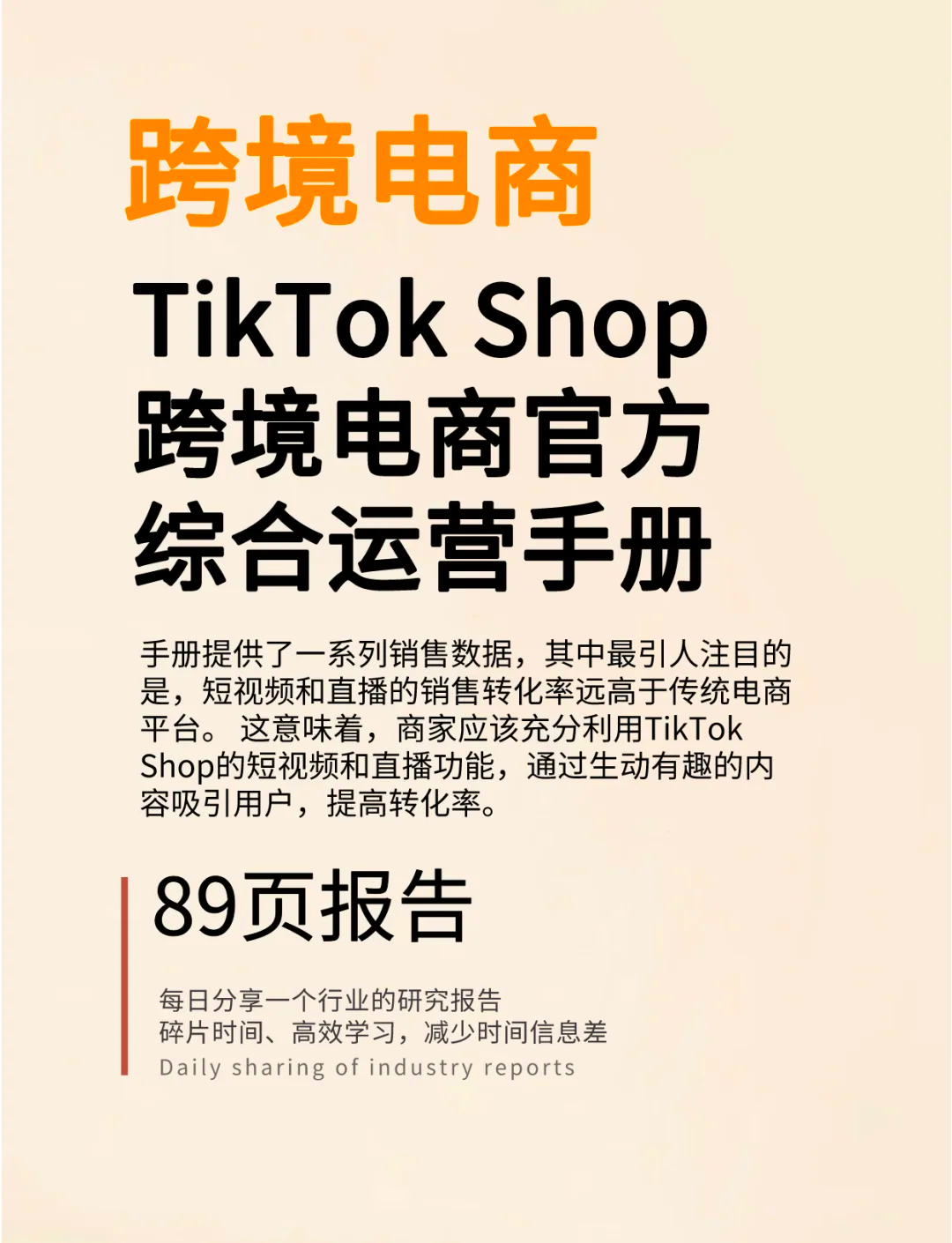 tiktok越南跨境小店-越南tiktok中国