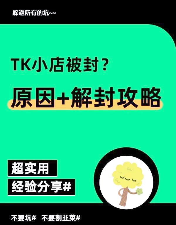 关于头条号被禁封怎么反馈?有办法可以解封吗的信息