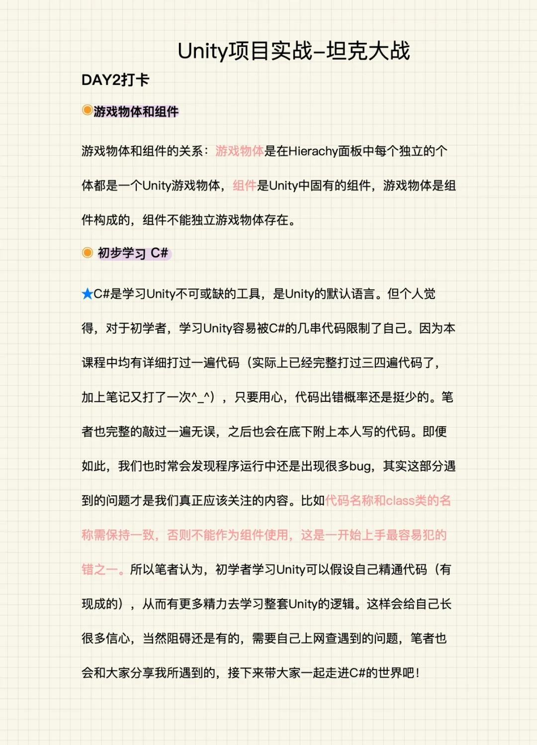 初中生学c++的视频教程完整版