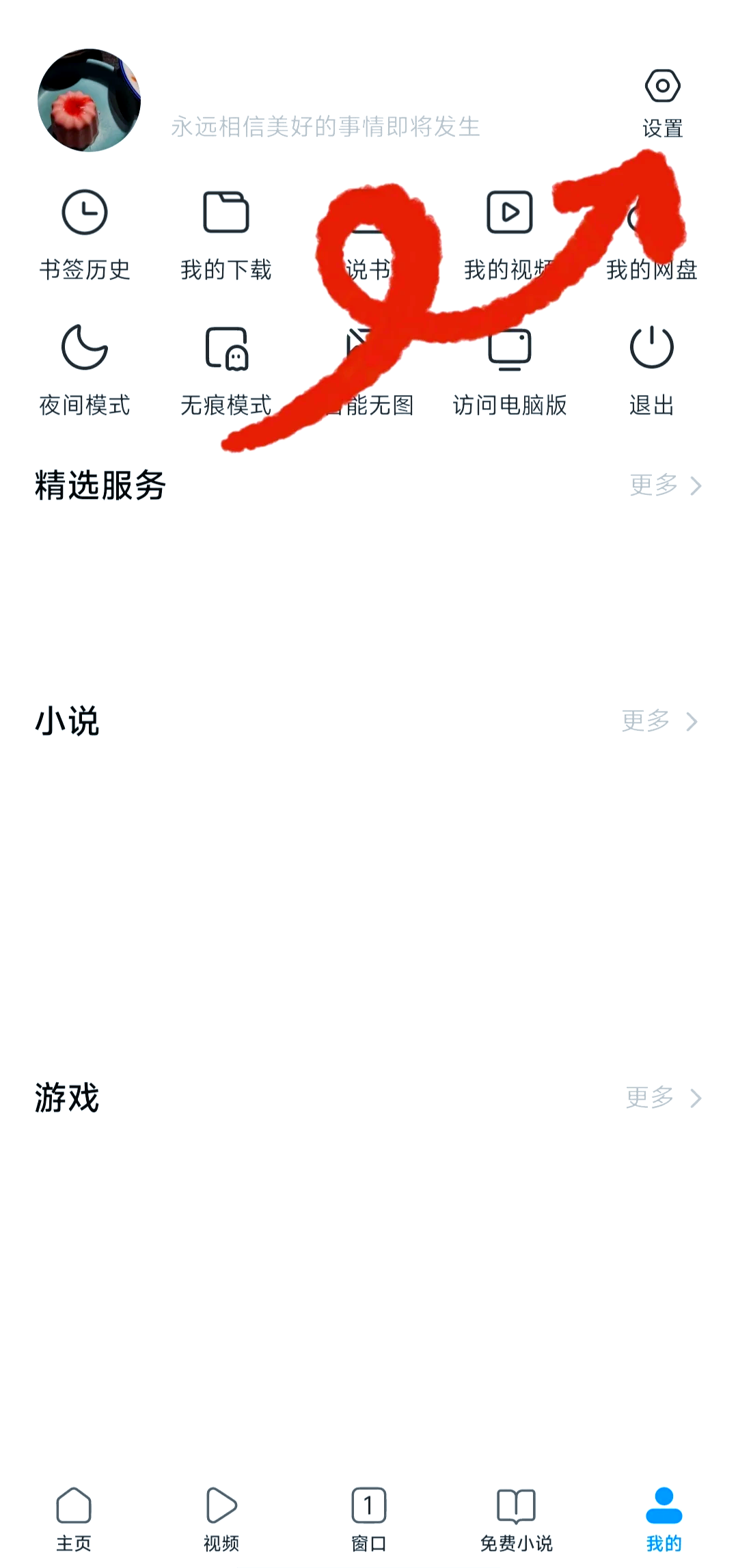 百度如何切换引擎模式=百度如何切换引擎模式设置