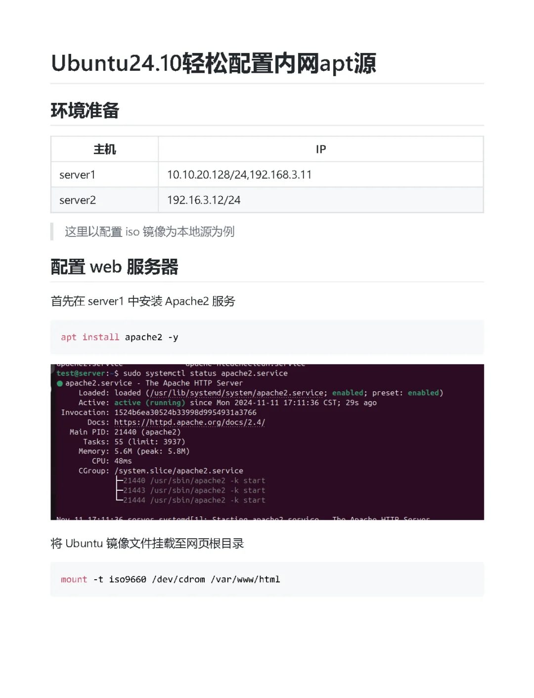 linux下载命令apt