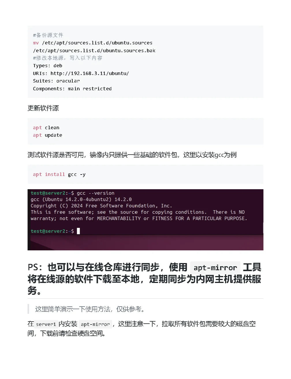 ubuntu更新源，Ubuntu更新源命令
