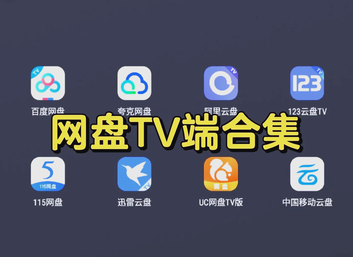 百度网盘搜索引擎v盘=网盘搜索引擎fastsoso